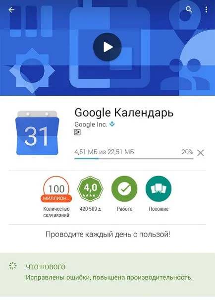 Как да се актуализира услугите на Google Play за Android (услугите на Google Play) Как да се актуализира услугите на Google Play за Android