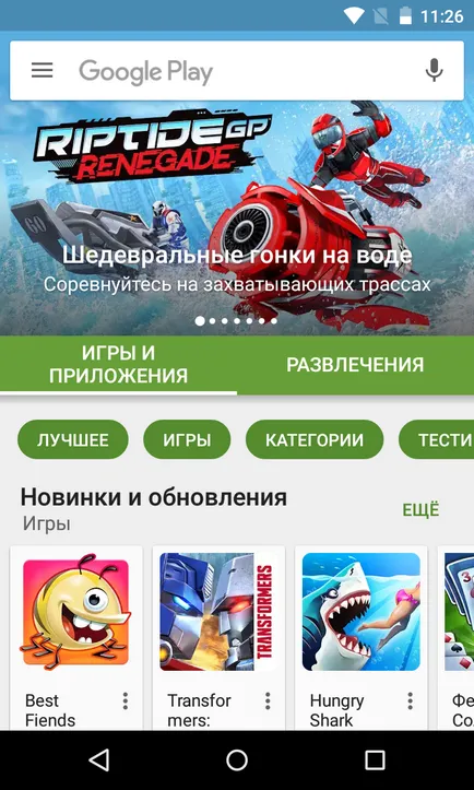 Как да се актуализира на пазара на играта (Google Play) за Android