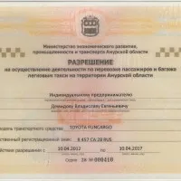 Как да издаде лиценз за такси, без да махнете, когато лицензът, такси, без да ф