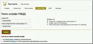 Как да платите чрез WebMoney сметка, наказания, услуги