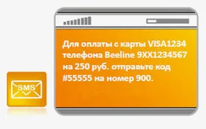 Как да платя онлайн чрез мобилен банка Сбербанк
