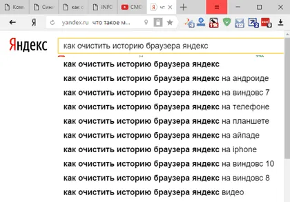 Как да изчистите историята на Yandex Browser на windose 7 8 10