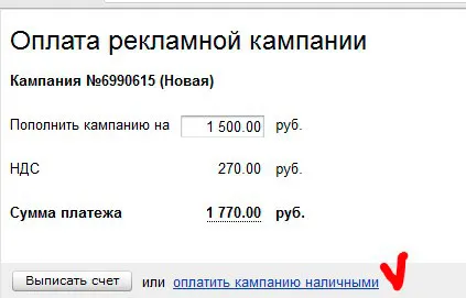 Как да плащат за реклама в т