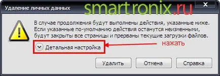 Как да изчистите кеша в операта - чист кеш в опера браузър (чиста) Как да изчистите кеша в операта - почистване на кеша в операта на браузъра