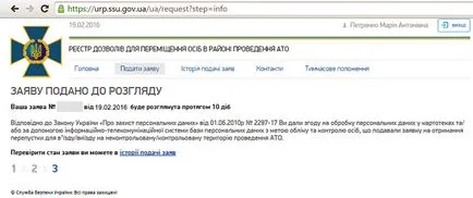 Как да направите електронен пропуск за зоната на АТО (зона) Как да направите електронен пропуск за зоната АТО