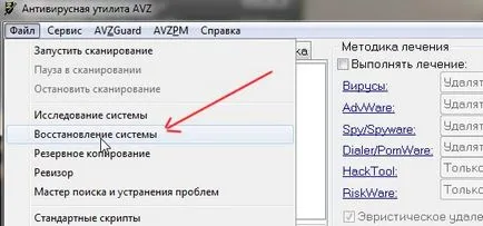 Как да почистите (възстановяване) е домакин на файл
