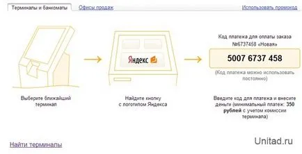 Как да платя за Yandex Директно презареждане чрез реклама на Yandex (Yandex) Как да платя за Yandex Директно презареждане чрез реклама на Yandex