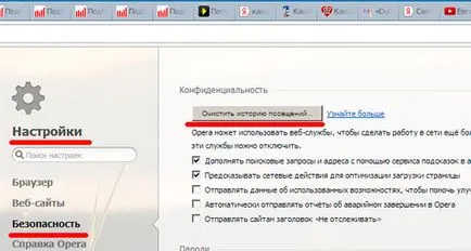 Как да изчистите кеша на Opera себе си