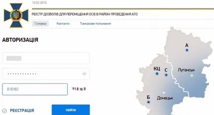 Как да направите електронен пропуск за зоната на АТО (мине) Как да направите електронен пропуск за зоната АТО