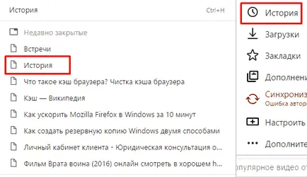 Как да изчистите историята на Yandex Browser на windose 7 8 10