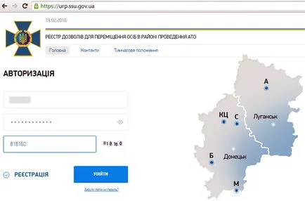 Как да направите електронен пропуск за зоната на АТО (издаване) Как да направите електронен пропуск за зоната АТО