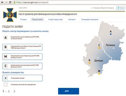 Как да направите електронен пропуск за зоната на АТО (зона) Как да направите електронен пропуск за зоната АТО