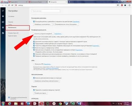 Как да изчистите кеша на опера и защо е необходим