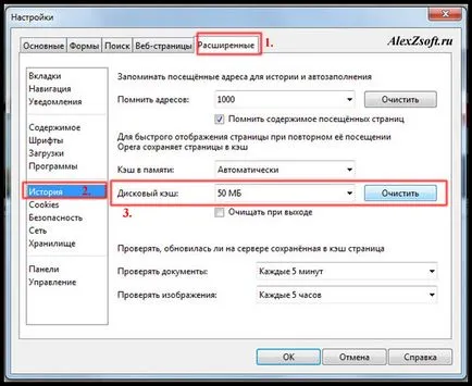 Как да изчистите кеша в операта - 2 прости и лесни начини