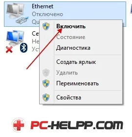 Как да се свържете вашия компютър към рутера