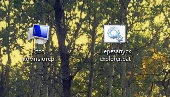 За рестартиране на прозорците проводник () - Енциклопедия Windows 7 (рестартиране) За рестартиране на прозорците проводник () - прозорци 7 Енциклопедия