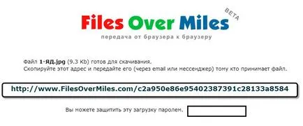 Как да прехвърля по интернет е голям файл 1