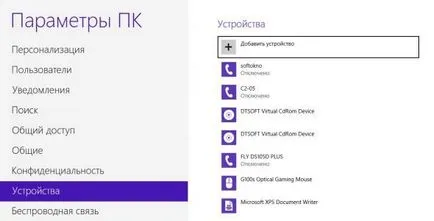 Как да прехвърляте файлове чрез Bluetooth от мобилен телефон към компютъра и обратно