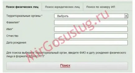 Как да се получи свидетелство за съдимост чрез публични услуги