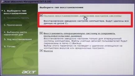 Как да преинсталирате Windows 8 на лаптоп Acer