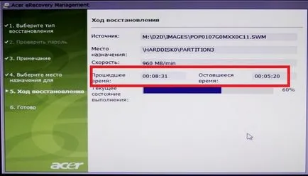 Как да преинсталирате Windows 8 на лаптоп Acer