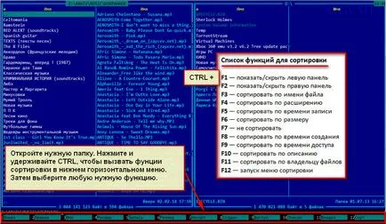 Как да се използва далеч мениджър
