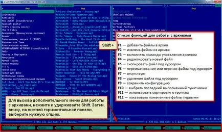 Как да се използва далеч мениджър