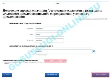 Как да получите информация за липсата на криминално досие 2017 (отсъствие) Как да се получи свидетелство за съдимост през 2017 г.