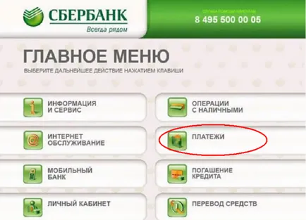Как да се превърне в Qiwi портмоне с Сбербанк карта - стъпка по стъпка ръководство и видео