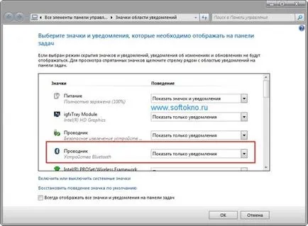 Как да прехвърляте файлове чрез Bluetooth от мобилен телефон към компютъра и обратно