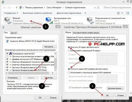 Как да се свържете вашия компютър към рутера