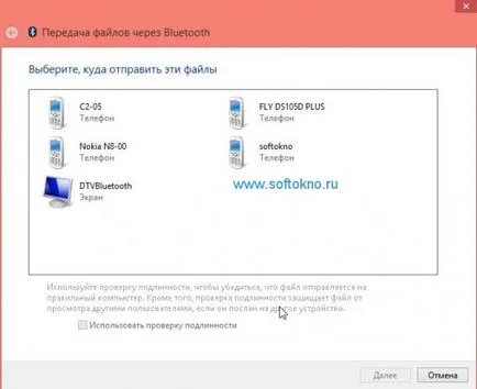 Как да прехвърляте файлове чрез Bluetooth от мобилен телефон към компютъра и обратно