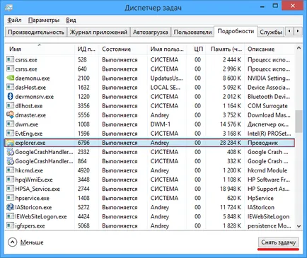За рестартиране на прозорците проводник () - Windows 7 Енциклопедия (може да) За рестартиране на прозорците проводник () - прозорци 7 Енциклопедия