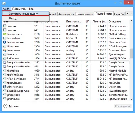 За рестартиране на прозорците проводник () - Windows 7 Енциклопедия (задачата) За рестартиране на прозорците проводник () - прозорци 7 Енциклопедия