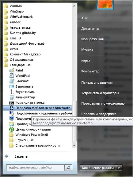 Как да прехвърляте файлове чрез Bluetooth от мобилен телефон към компютъра и обратно