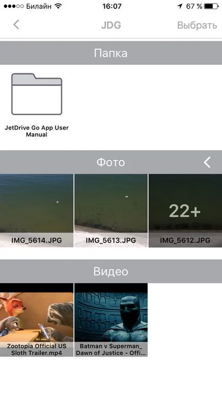 Как да се свържете с USB флаш устройство към Iphone и IPAD, мнения и последните новини от Iphone (IPAD) Как да се свържете с USB флаш устройство към Iphone и IPAD, мнения и последните новини за Iphone
