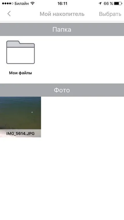 Как да се свържете с USB флаш устройство към Iphone и IPAD, Iphone мнения и последните новини за (пръчка) Как да се свържете с USB флаш устройство към Iphone и IPAD, мнения и последните новини за Iphone