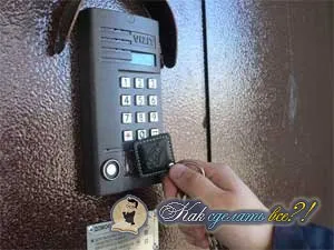 Как да отворите вратата телефон без ключ посещение, ELTIS, cyfral, Metacom и други модели (интерком) Как да отворите вратата телефон без ключ посещение, ELTIS, cyfral, Metacom и други модели