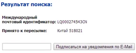 Как да следите стоки с иБей по няколко начина (начините) Как да следите стоки с иБей по няколко начина