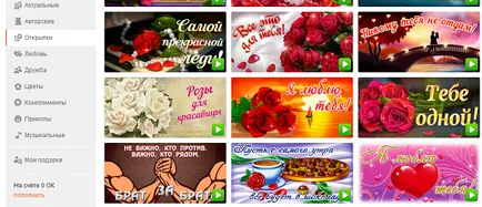 Как да изпратите картичка на съучениците