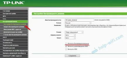 Как да изключите рутер или Wi-Fi мрежа