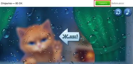 Как да изпратите картичка на съучениците