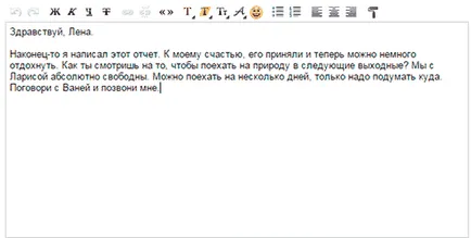 Как да изпратите имейл