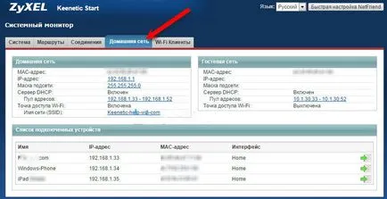 Как да изключите Wi-Fi от друга е потребител (Wi-Fi) Как да изключите Wi-Fi от друга е потребител