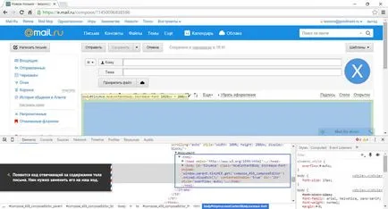Как да изпратите на HTML чрез, добро писане