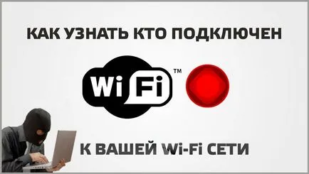 Как да изключите Wi-Fi от чуждо потребител (деактивиране) Как да изключите Wi-Fi от друга е потребител