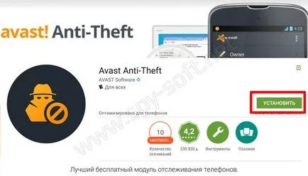 Как да следите телефон и скрит чрез интернет