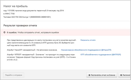Как да изпратите доклад - Такса за обслужване