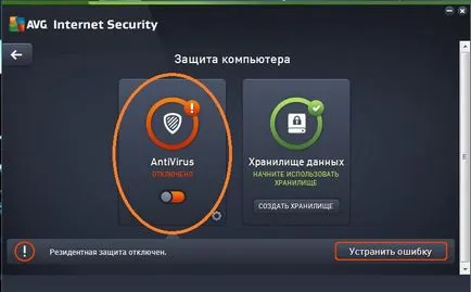 Как да деактивираме антивируса - кратък наръчник със снимки (антивирусна) Как да деактивираме антивируса - кратък наръчник със снимки