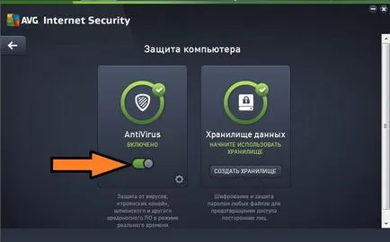 Как да деактивираме антивируса - кратък наръчник със снимки (антивирусна) Как да деактивираме антивируса - кратък наръчник със снимки